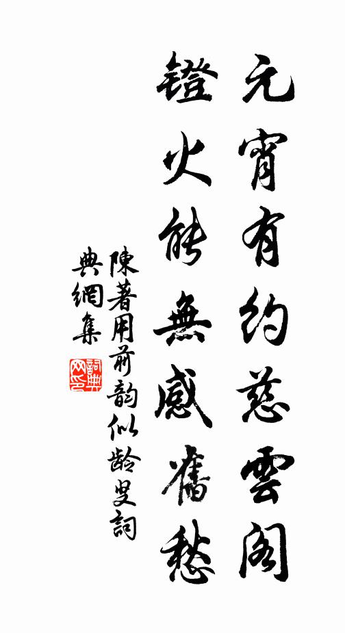請為懷古詩,玉振而金聲 詩詞名句