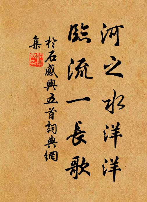 便是春光先漏洩，其如暮景已橫斜 詩詞名句