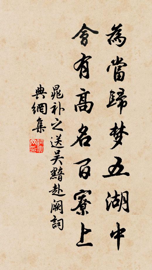 積德韋丞相,通神張子房 詩詞名句