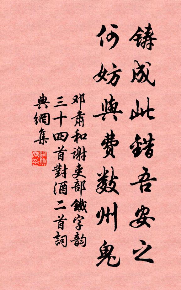 稚子唯能覓梨栗,逸妻相共老煙霞 詩詞名句