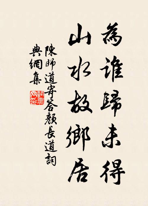 林泉與台殿,勝處皆窮搜 詩詞名句