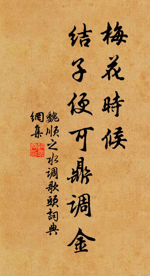 階前御柳搖綠,仗下宮花散紅 詩詞名句