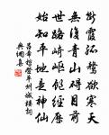 文殊院避暑原文_文殊院避暑的賞析_古詩文