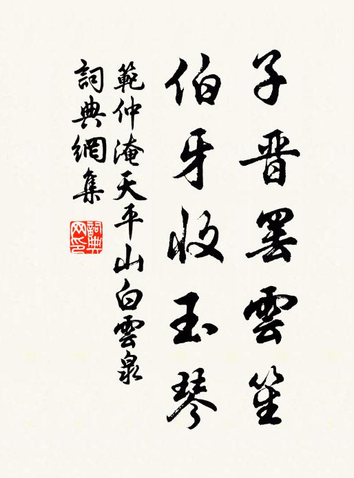 固天宮攸啟 詩詞名句