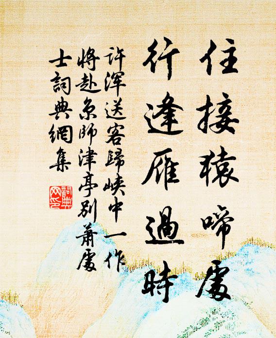 嗟嗟烈祖！有秩斯祜 詩詞名句