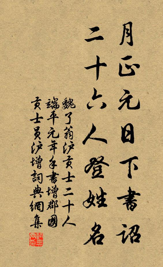 卓哉希憲獨不遵，無何天魔踵事新 詩詞名句