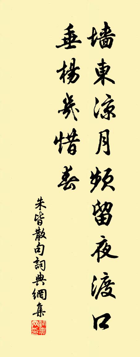 朱皆句書法作品欣賞