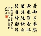 升堂坐階新雨足，芭蕉葉大梔子肥。 詩詞名句