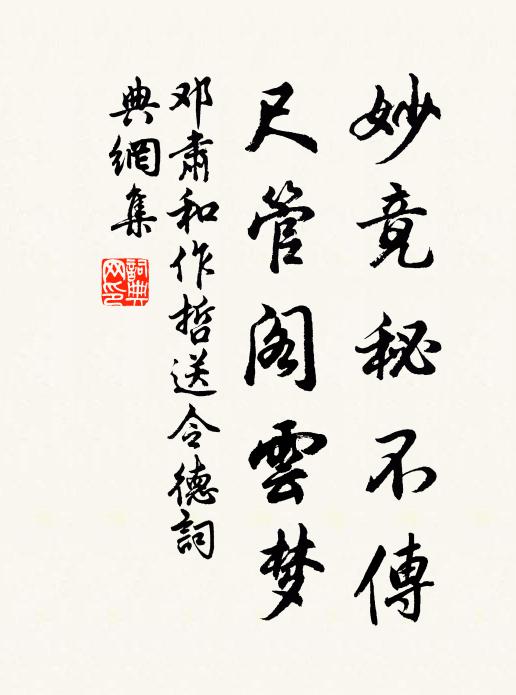 僧房火可親,此樂行且謀 詩詞名句