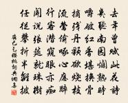 旱地蓮花嬌小，水盆梔子幽芳 詩詞名句