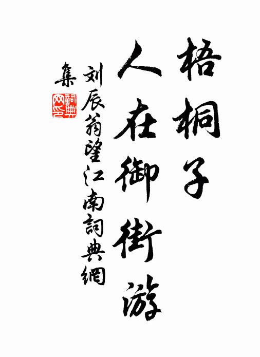 初日光回天尚螟，暮潮聲落地先秋。 詩詞名句