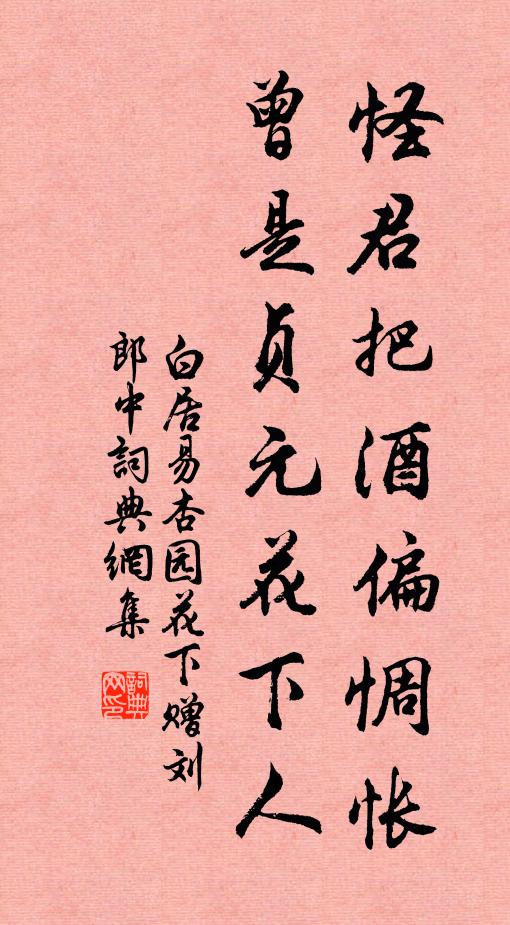 世傳王播《飯後鍾》詩,蓋揚州石塔寺事也 詩詞名句