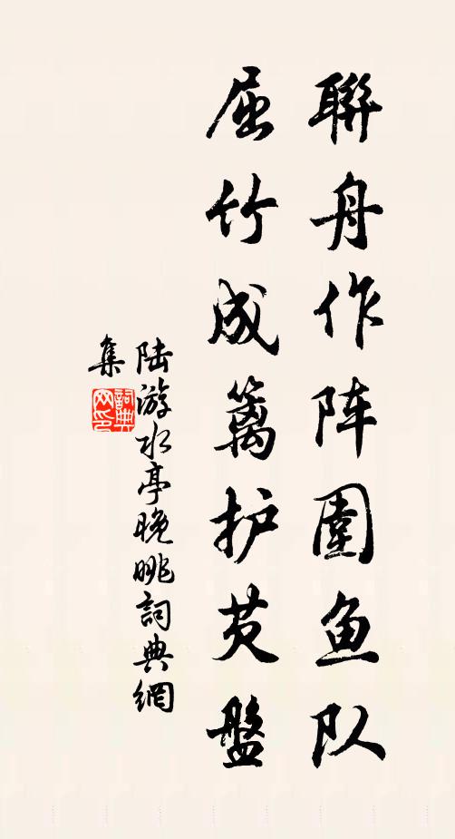 佛狸送死緣有人,援臂不侯得非數 詩詞名句