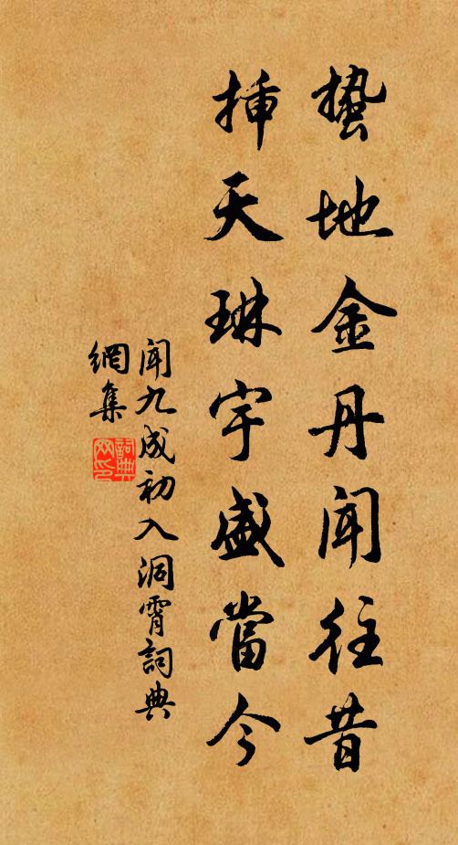 仰清都之剡剡兮,飲沆瀣而餐露葵 詩詞名句