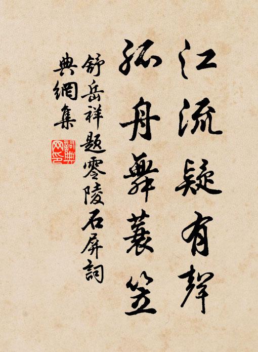 天下安既久,積漸力不周 詩詞名句