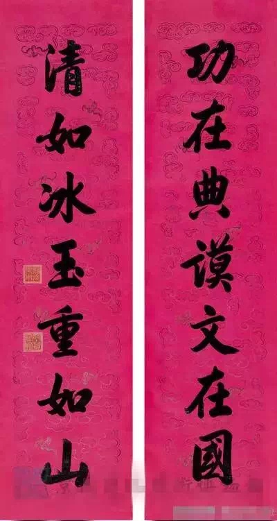 九位清朝皇帝的書法對聯