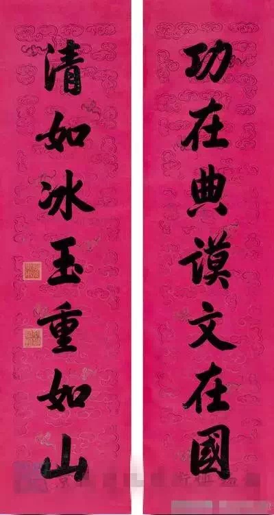 九位清朝皇帝的書法對聯