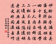 客思似楊柳,春風千萬條。 詩詞名句