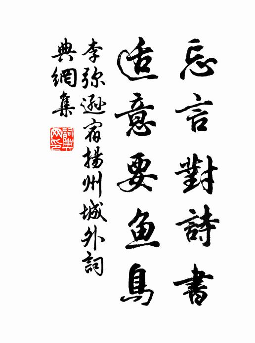 蛙行動萍葉，誤觀作游魚 詩詞名句