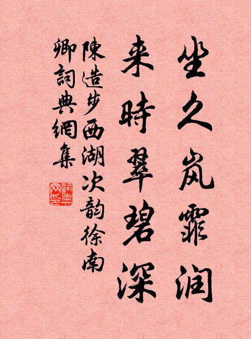 林下虛亭翠嶂隈,高人對語坐徘徊 詩詞名句