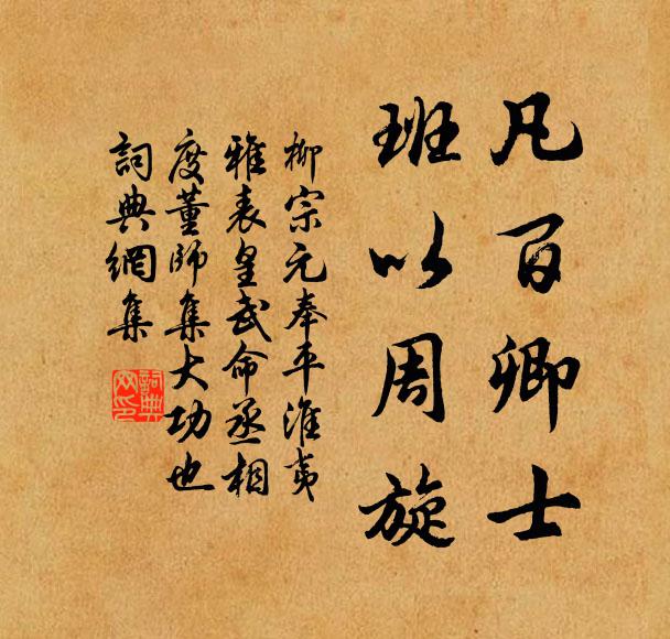 小山初構石,珍樹正然紅 詩詞名句