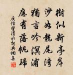 萬里指吳山,高秋杖錫還 詩詞名句