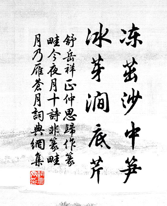 微泉尚如昔,激激琴築聲 詩詞名句