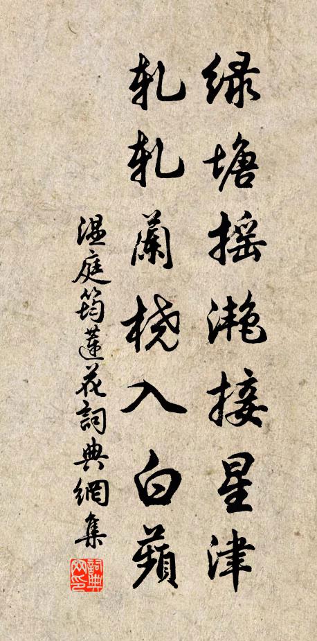 在世崇名節，飄如赴燭蛾 詩詞名句