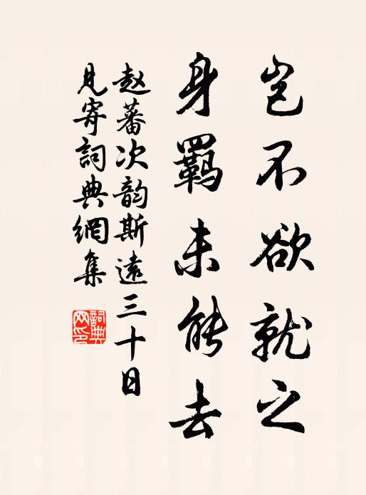 明日新晴馬蹄放,直須三峽看龍湫 詩詞名句