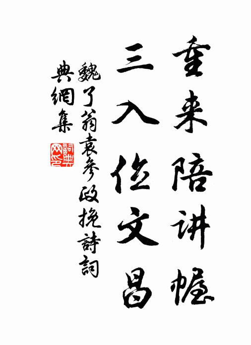 金母龜台,傍碧桃陰里 詩詞名句