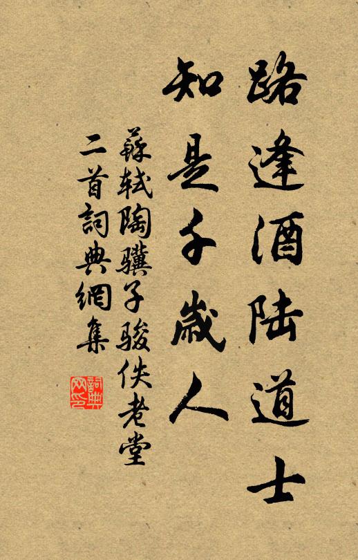 叢石當軒峙，橫池傍砌深 詩詞名句