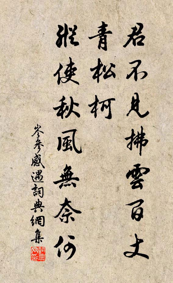 遜封散宏財,非真召平力 詩詞名句