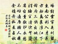 秋風生渭水,落葉滿長安。 詩詞名句