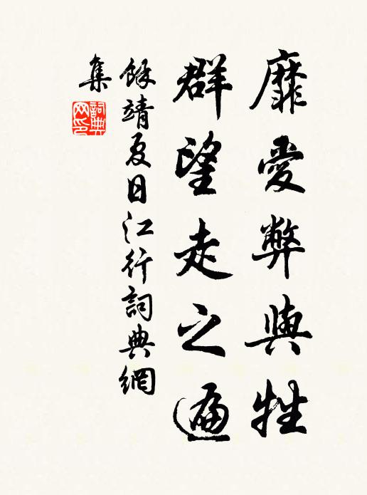 鼻孔一時沒爛，且道是誰之過 詩詞名句