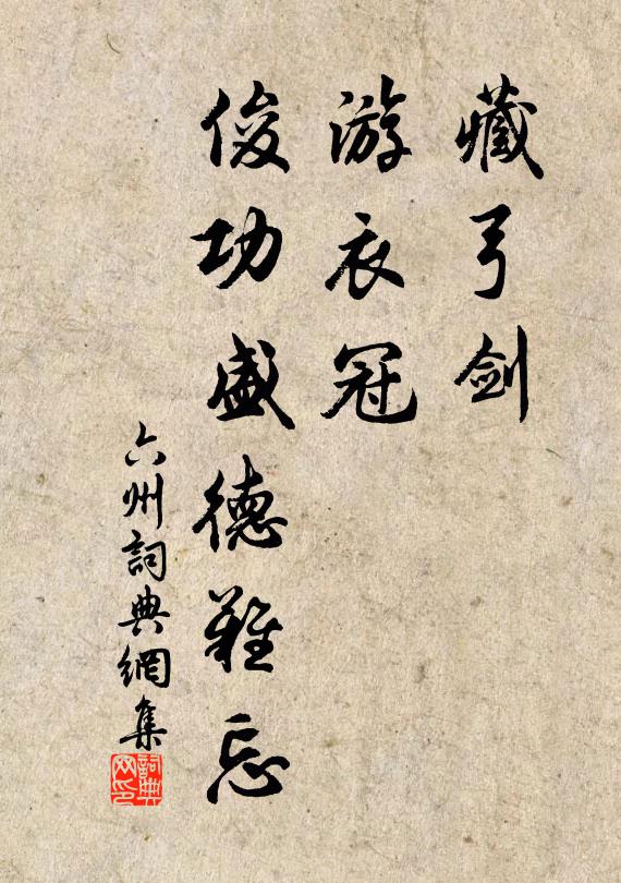 門外韓擒虎，樓頭張麗華 詩詞名句