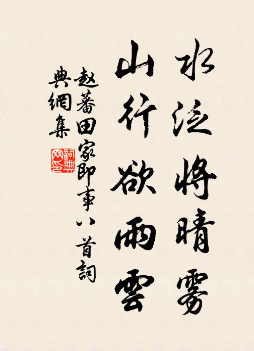 燕子不知春事改，時立鞦韆 詩詞名句