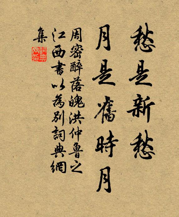 無言桃李終默默，得勢泥塗常浩浩 詩詞名句