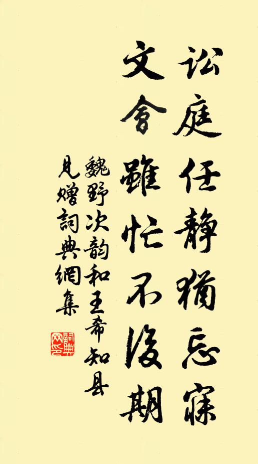 長嘯動危闌，驚風散蒙雨 詩詞名句