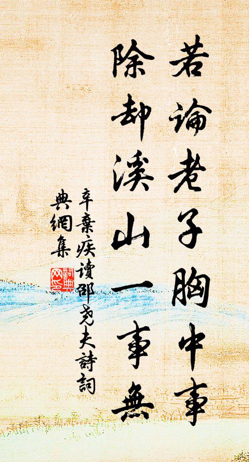 不得于飛兮,使我淪亡 詩詞名句