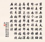 試看一一發生意,從千百數何繇論 詩詞名句