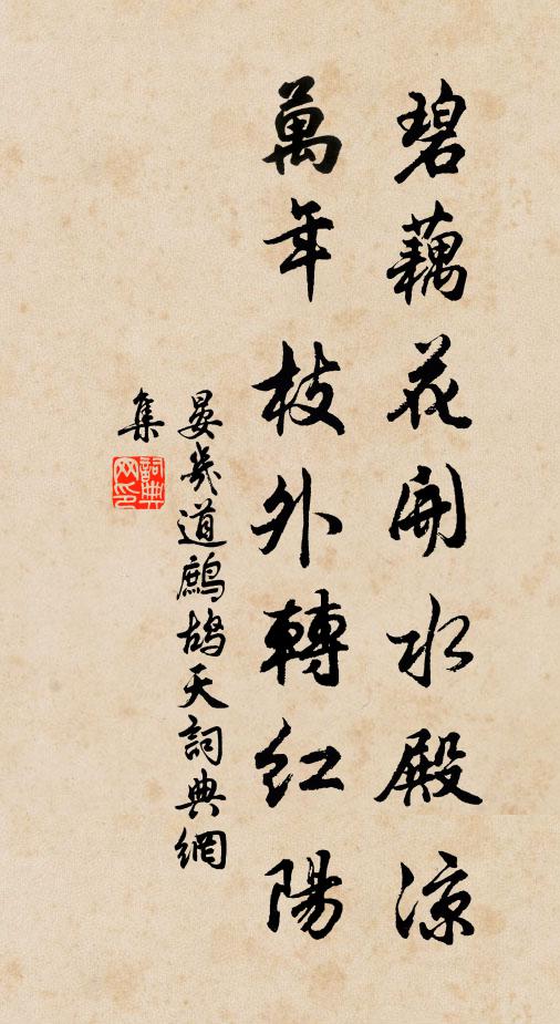 異日三丹結正，攜雲卻訪瀛洲 詩詞名句