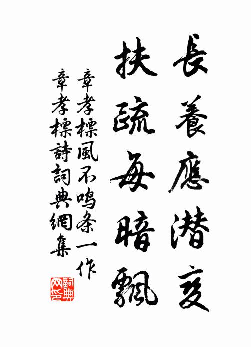 孤身客東都,轉食諸公館 詩詞名句