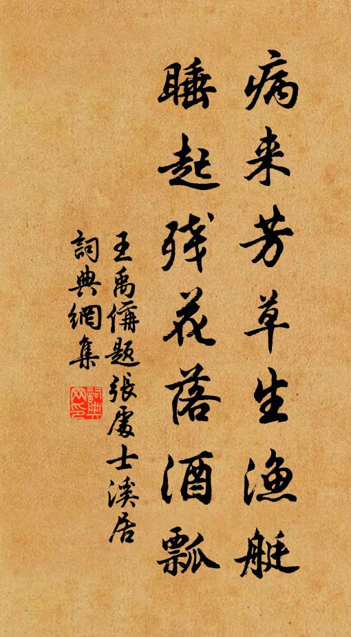 悠悠官路降胸臆,苒苒年光侮鬢華 詩詞名句