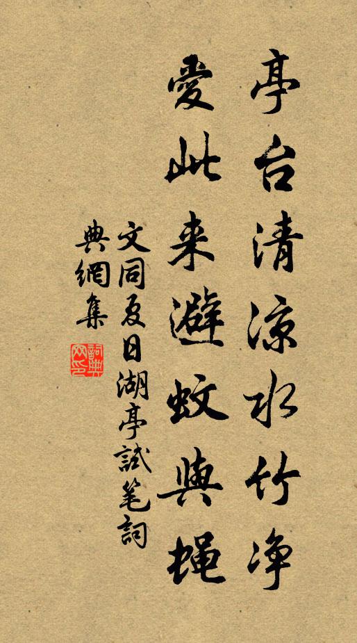 彼美丘園道 詩詞名句