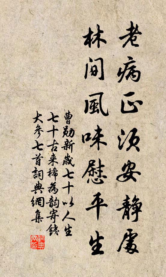 安得翛然辭物役，披襟終日挹清風 詩詞名句