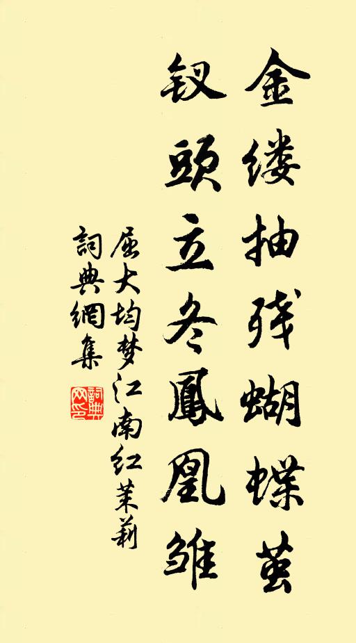 驚秋遠雁橫斜字，噪晚哀蟬斷續弦 詩詞名句