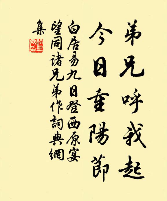 初景革緒風,新陽改故陰 詩詞名句