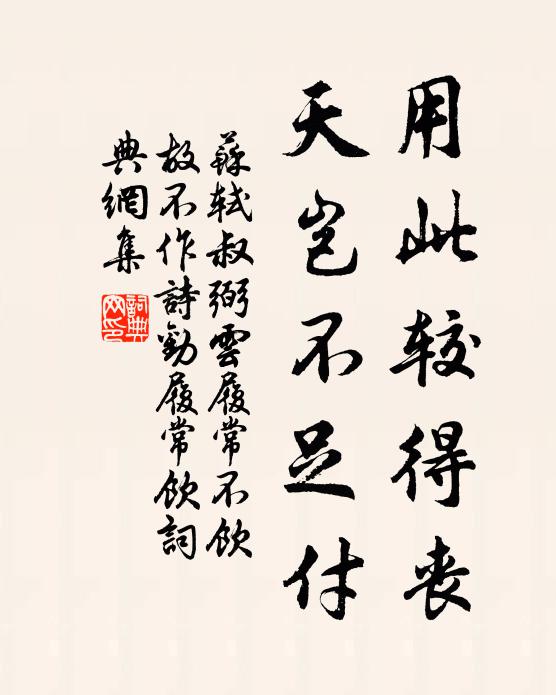 大奸竊國正憑陵,河洛紛紛甲尚腥 詩詞名句