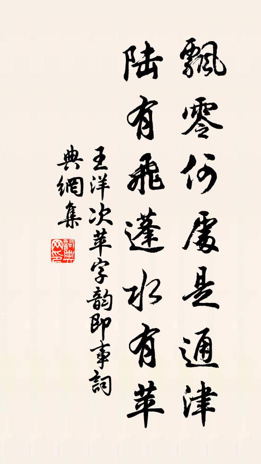 看去疑山雪，攀來效席珍 詩詞名句