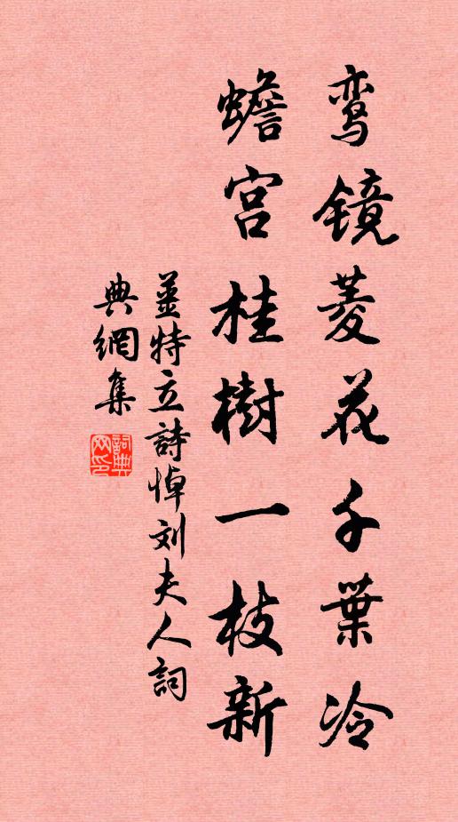 寒谷疏鍾遠,霜空眾籟清 詩詞名句
